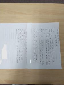 感想のお手紙