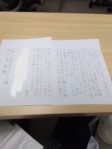 感想のお手紙