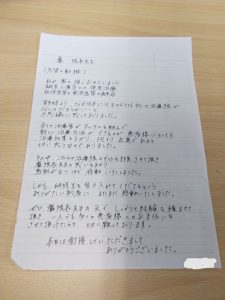 感想のお手紙