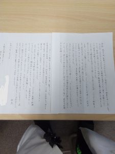 感想のお手紙