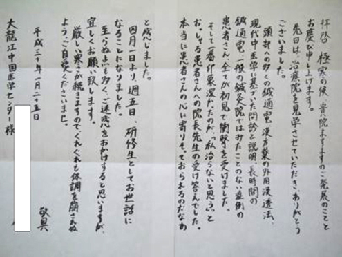 感想のお手紙