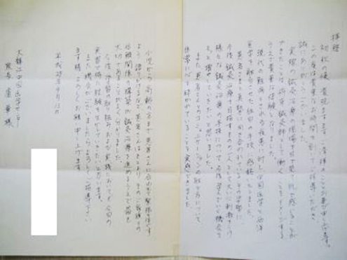 感想のお手紙