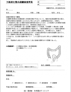 所見