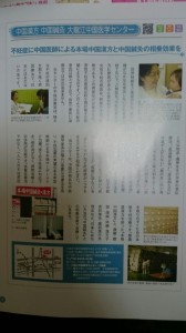 雑誌写真