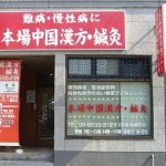 shop