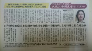 脊柱管狭窄症新聞写真JPG