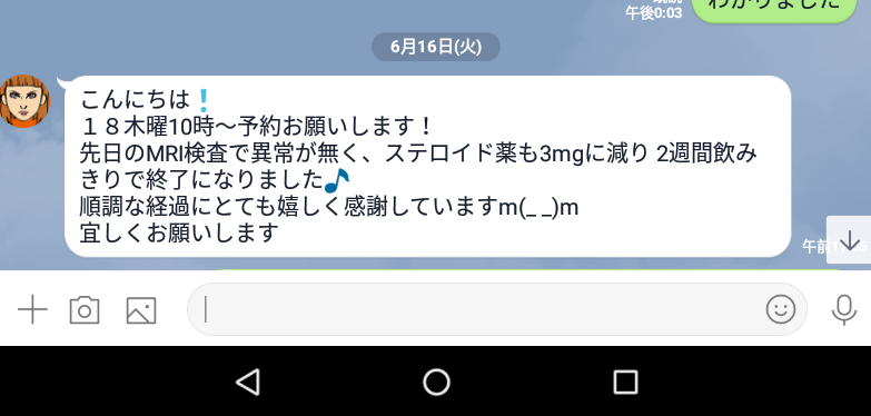 画像に alt 属性が指定されていません。ファイル名: Screenshot_20200618-1933203048.png