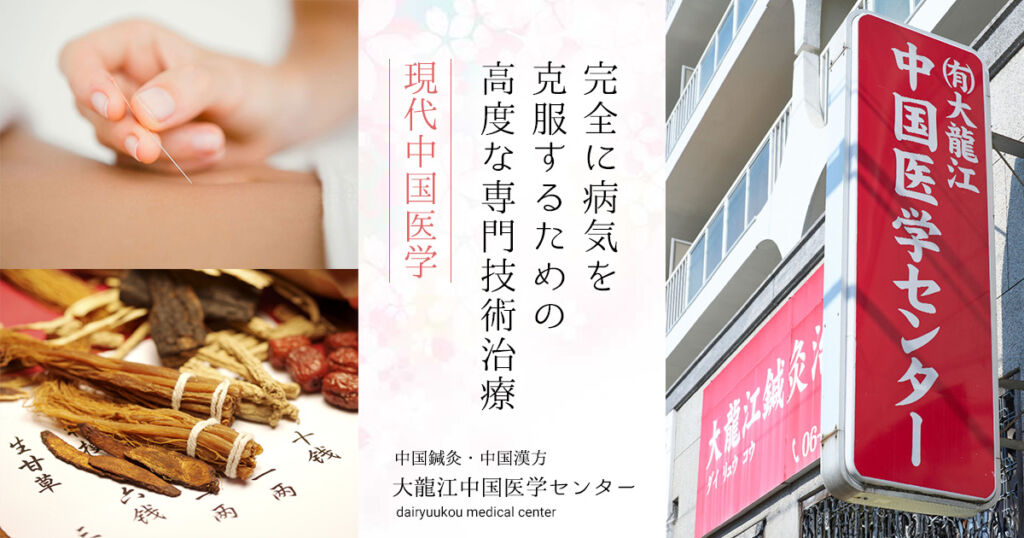 中国鍼灸学術史大網 517hiv7sXJL.jpg